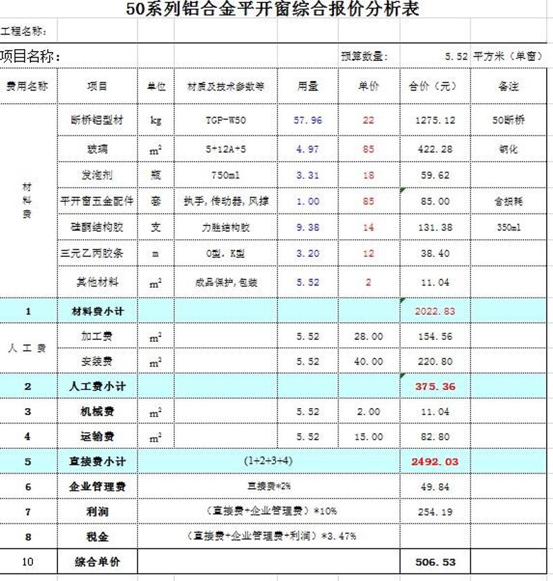 断桥铝门窗——建筑领域的一颗璀璨明珠